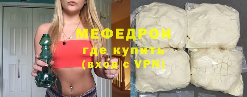 Мефедрон мяу мяу  Киров 